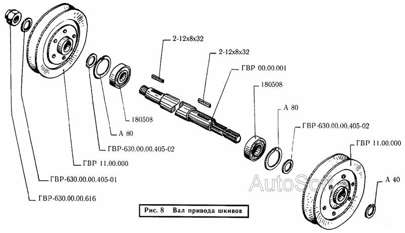 Вал привода шкивов Бобруйскагромаш ГВР-630