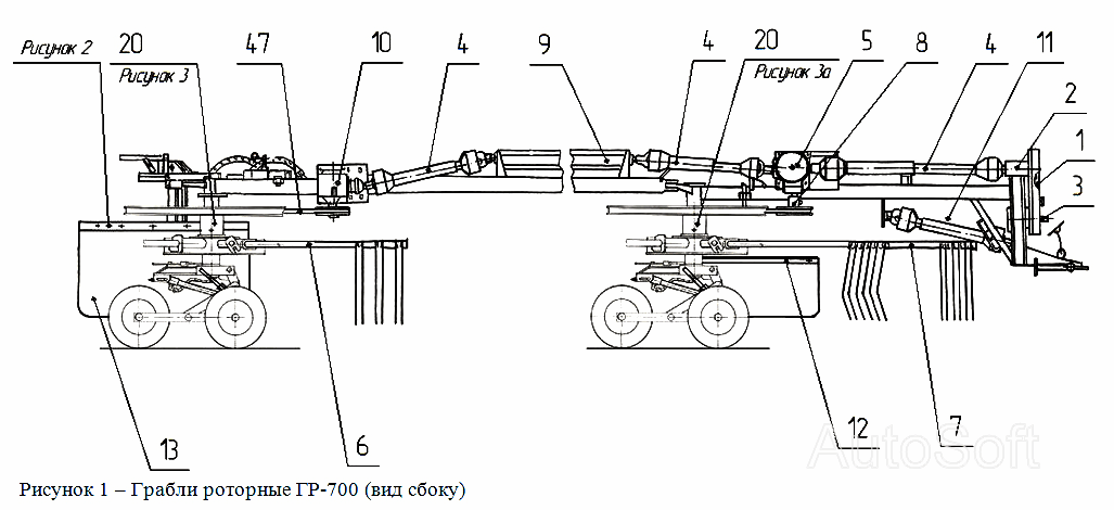 Грабли роторные ГР-700 (вид сбоку) Бобруйскагромаш ГР-700. Каталог 2008г.