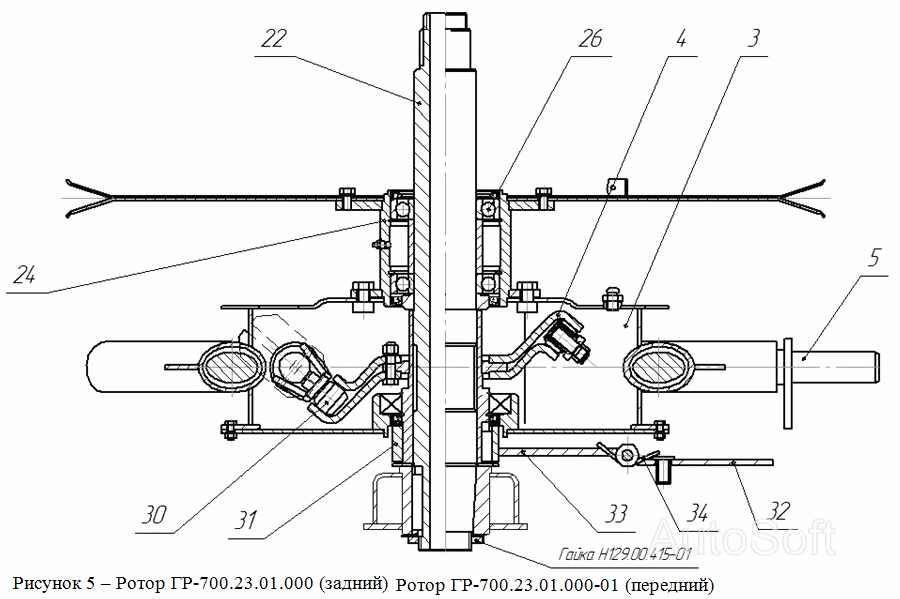 Ротор ГР-700.23.01.000 (задний). Ротор ГР-700.23.01.000-01 (передний) Бобруйскагромаш ГР-700. Каталог 2008г.