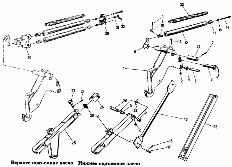 Верхнее подъемное плечо, нижнее подъемное плечо Fortschritt Е-303