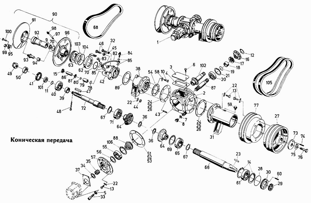 Коническая передача Fortschritt Е-303