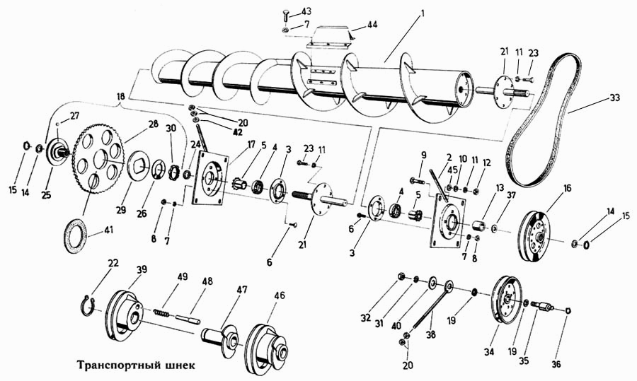 Транспортный шнек Fortschritt Е-303