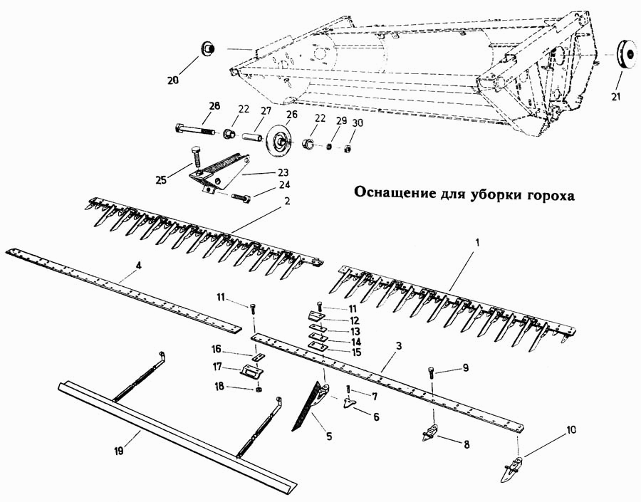 Оснащение для уборки гороха Fortschritt Е-303