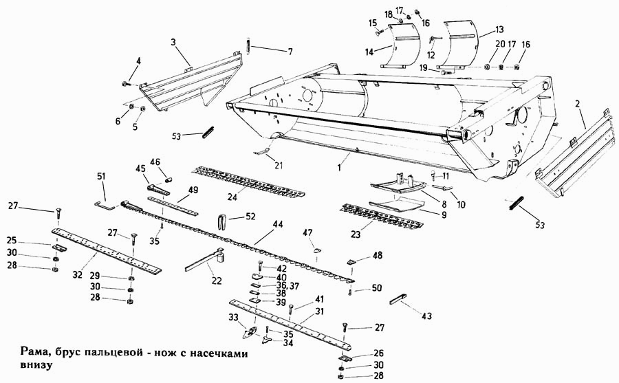 Рама, брус пальцевой – нож с насечками внизу Fortschritt Е-303