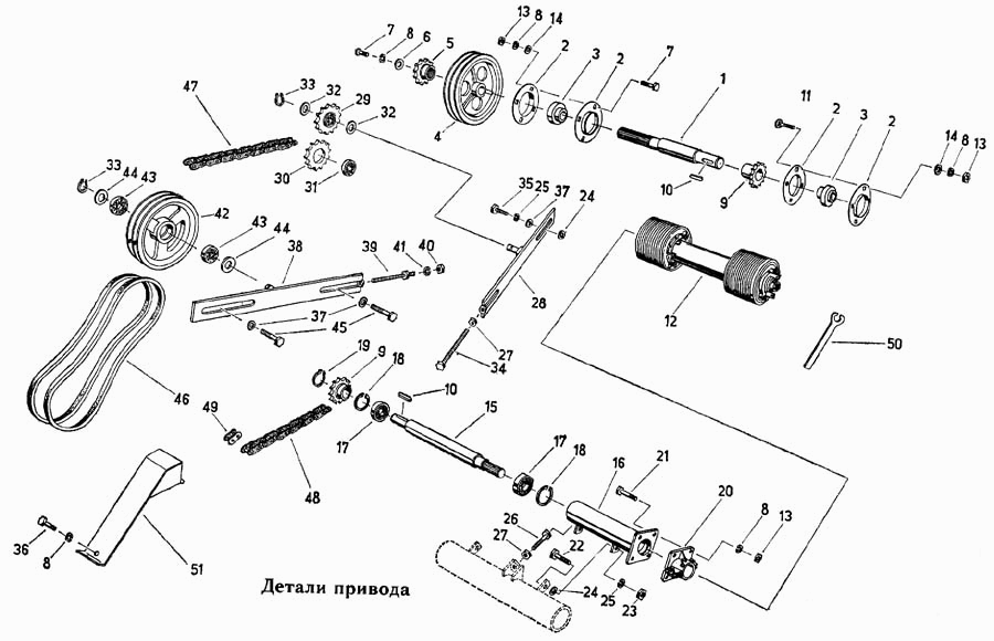 Детали привода Fortschritt Е-303