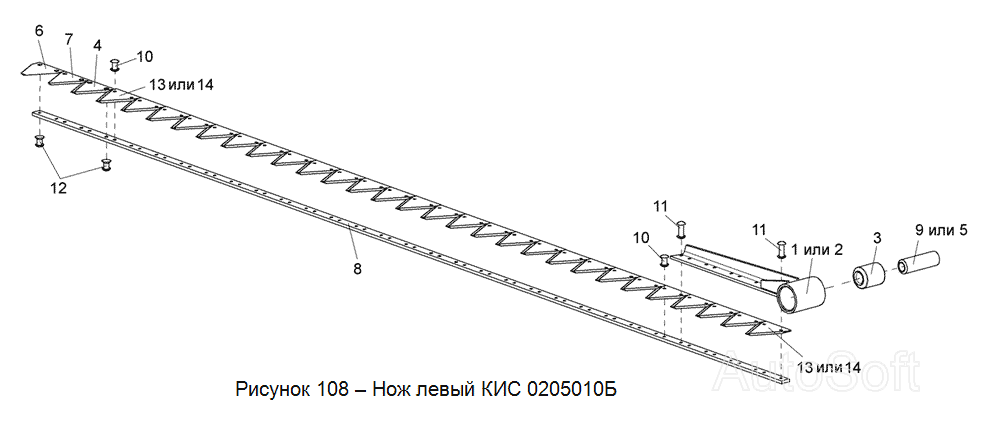 КИС 0205010Б Нож левый Гомсельмаш КСК-100А-3. Каталог 2005г.