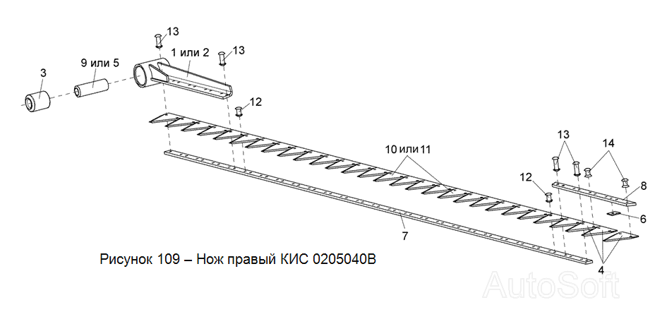 КИС 0205040В Нож правый Гомсельмаш КСК-100А-3. Каталог 2005г.