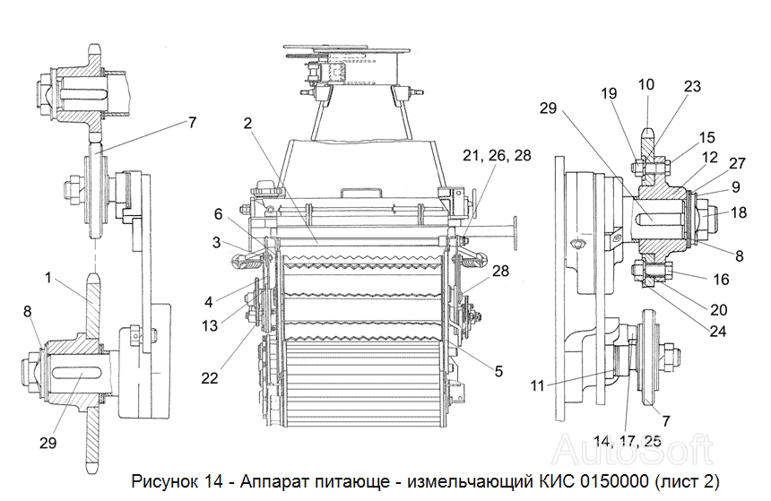 КИЛ 0150000 Аппарат питающе-измельчающий (лист 2) Гомсельмаш КСК-100А-3. Каталог 2005г.