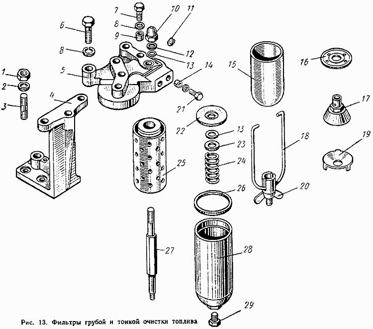 Фильтры грубой и тонкой очистки топлива ХЗТСШ Т-16М. Каталог 1991г.