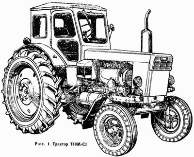 Трактор Т40М-С1 ЛТЗ Т-40М