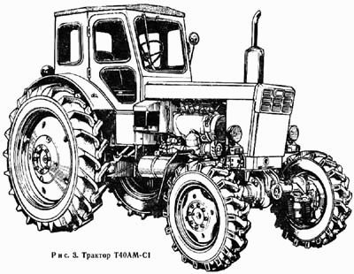 Трактор Т40АМ-С1 ЛТЗ Т-40М