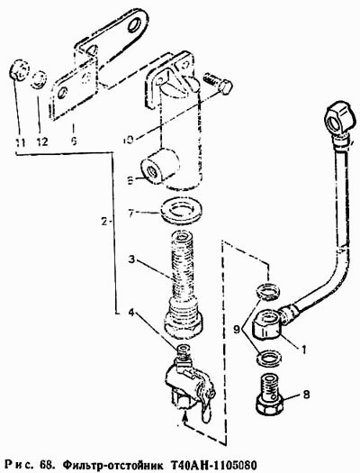 Фильтр-отстойник Т40АН-1105080 ЛТЗ Т-40М