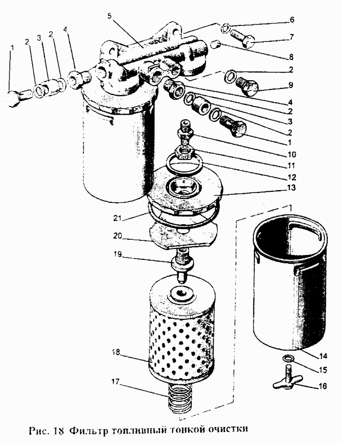 Фильтр топливный тонкой очистки МТЗ-1221. Каталог 1997г.