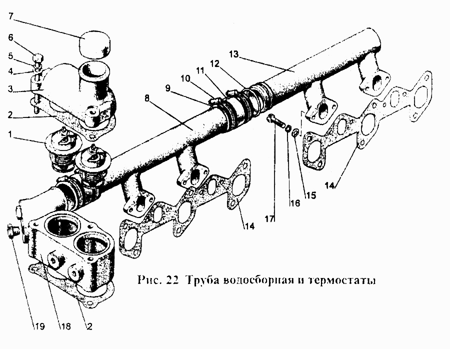 Труба водосборная и термостаты МТЗ-1221. Каталог 1997г.