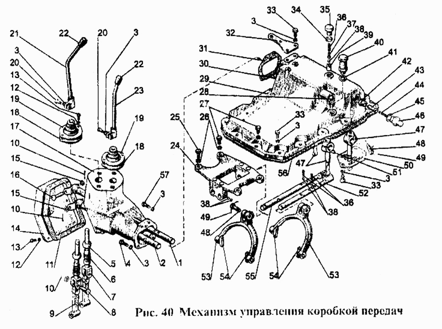 Механизм управления коробкой передач МТЗ-1221. Каталог 1997г.