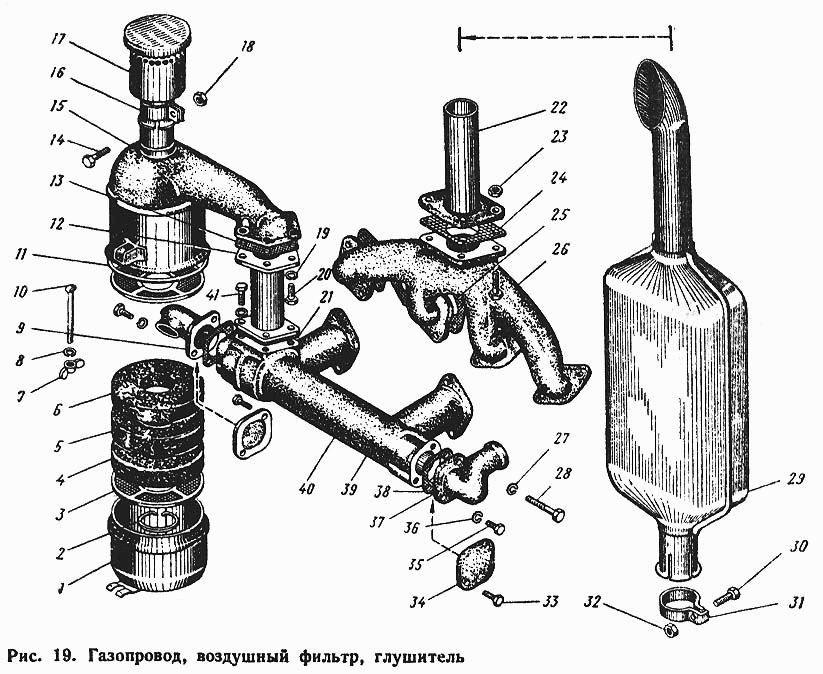 Газопровод, воздушный фильтр, глушитель ЮМЗ-6Л. Каталог 1991г.