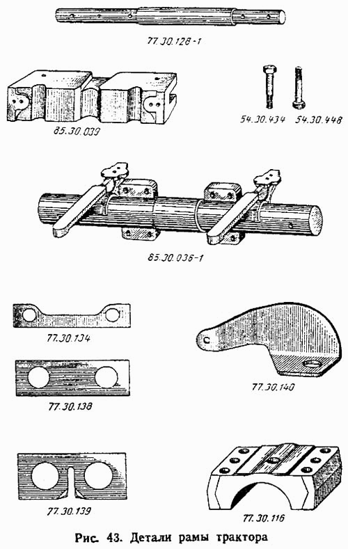 Детали рамы трактора ВгТЗ ДТ-75М. Каталог 1996г.