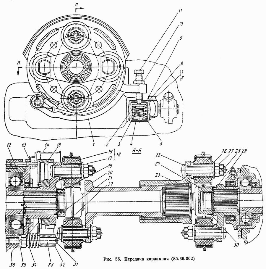 Передача карданная (85.36.002) ВгТЗ ДТ-75М. Каталог 1996г.