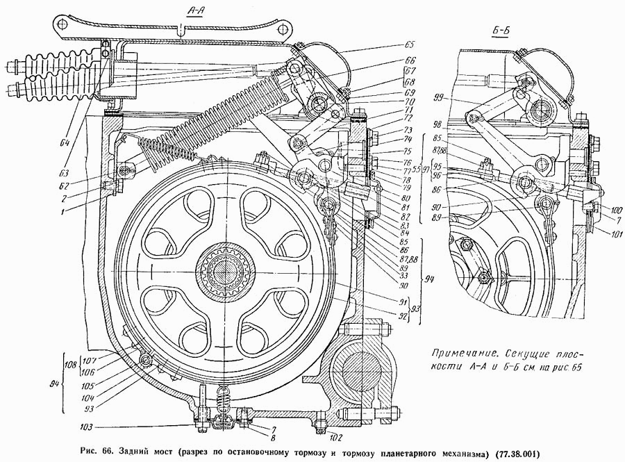 Задний мост (разрез по остановочному тормозу и тормозу планетарного механизма) (77.38.001) ВгТЗ ДТ-75М. Каталог 1996г.