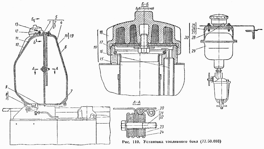 Установка топливного бака (77.50.003) ВгТЗ ДТ-75М. Каталог 1996г.