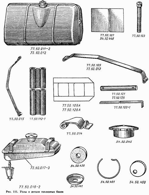 Узлы и детали топливных баков ВгТЗ ДТ-75М. Каталог 1996г.