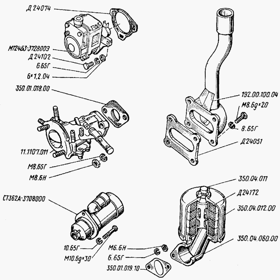 Агрегаты пускового двигателя ВгТЗ ДТ-75Н. Каталог 1987г.