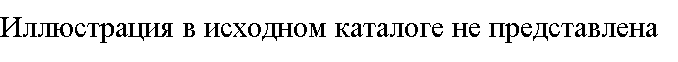 ОВИ 03.010 Камера приемная (нет рис.) Воронежсельмаш ОВС-25. Каталог 2006г.