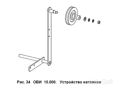 ОВИ 15.000 Устройство натяжное Воронежсельмаш ОВС-25. Каталог 2006г.