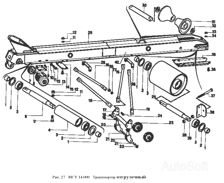 МСУ 14.000 Транспортер отгрузочный Воронежсельмаш МС-4,5. Каталог 2006г.