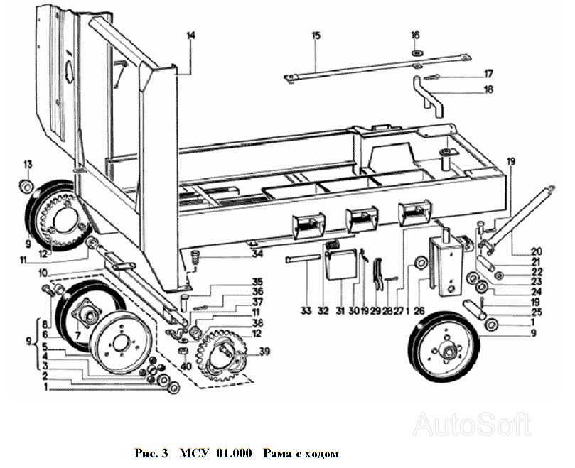 МСУ 01.000 Рама с ходом Воронежсельмаш МС-4,5. Каталог 2006г.