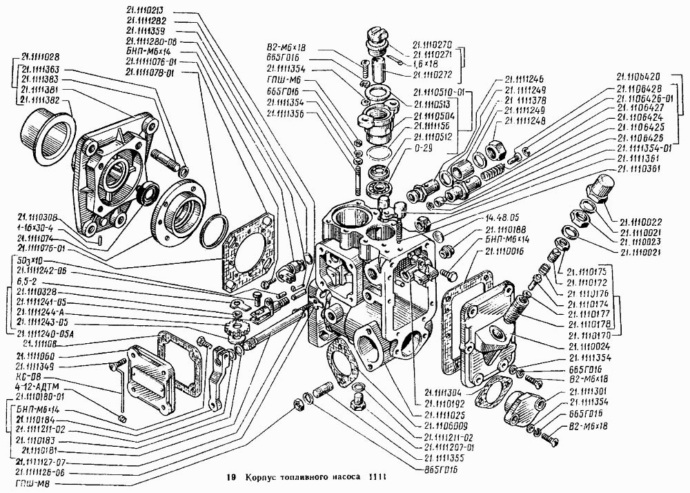 Корпус топливного насоса ВТЗ Т-25А. Каталог 1995г.