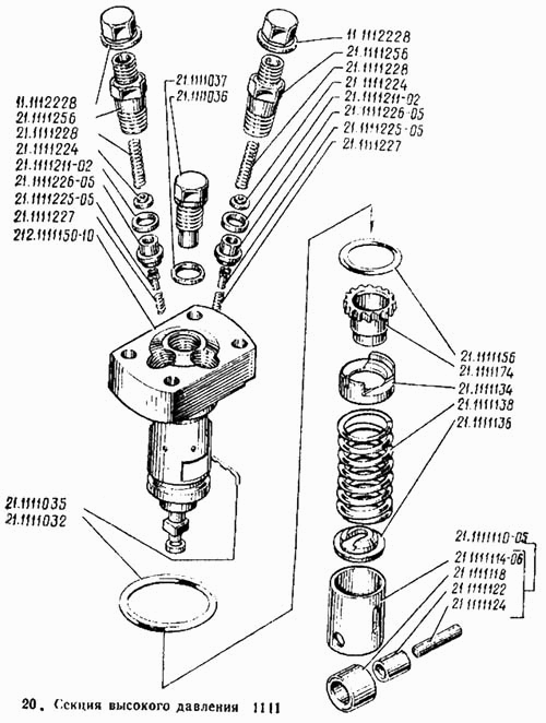 Секция высокого давления ВТЗ Т-25А. Каталог 1995г.