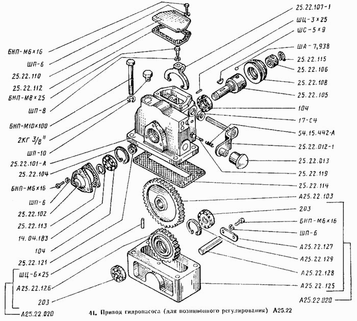 Привод гидронасоса (для позиционного регулирования) ВТЗ Т-25А. Каталог 1995г.