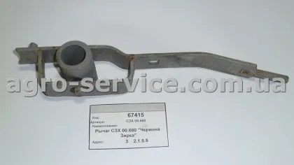 Важіль СЗГ 00.680 "Ельворті"