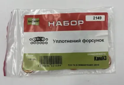Ремкомплект КАМАЗ ущільнення форсунки двигуна
