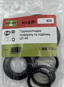 Ремкомплект Ц-40 повороту, підйому Т-16 