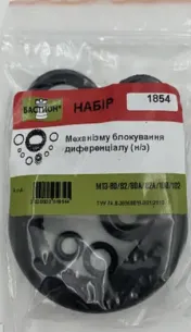 Ремкомплект МТЗ механізму блокування диференціалу (нового зразка) №1854