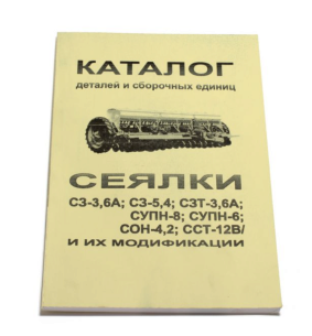 Каталог СЗ-3,6А, СЗТ-3,6А, СУПН-6, СУПН-8, ССТ-12В, СОН-4,2