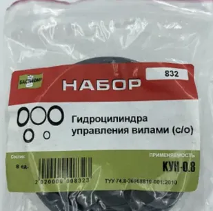 Ремкомплект КУН-0,8 ГЦ керування вилами копновозу нов.зраз. з PU-манжетами (№816пБК) "Бастіон"
