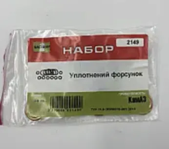 Ремкомплект 2ПТС-6 ГЦ підйому (№505) (Рось-Гума)