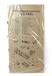 Комплект прокладок Д-144 (Т-40) малый DARK GREY (ПОН-0,6/0,8) «Ж»