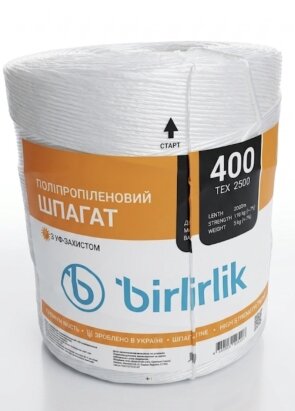 Шпагат СШ-5000 сільськогосподарський (бухта = 5 кг) "EVCI PLASTIK" - Фото 1