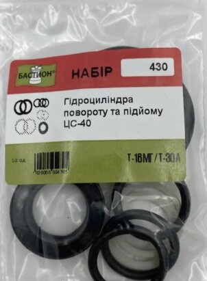 Ремкомплект Ц-40 повороту, підйому Т-16 - Фото 1