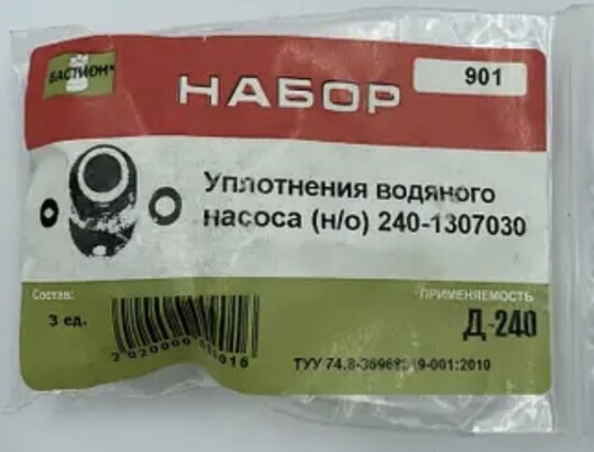 Ремкомплект МТЗ Д-240 вод.насоса (01-13С9 нов.обр. з кільцями) (№901) "МПІ-Агро" - Фото 1