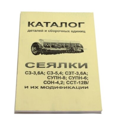 Каталог СЗ-3,6А, СЗТ-3,6А, СУПН-6, СУПН-8, ССТ-12В, СОН-4,2 - Фото 1