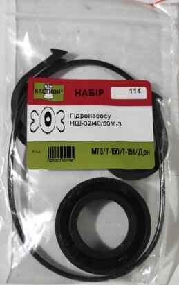 Ремкомплект НШ 32М/40М/50М-3 гідронасосу MASTER (№114БК) "Бастіон" - Фото 1
