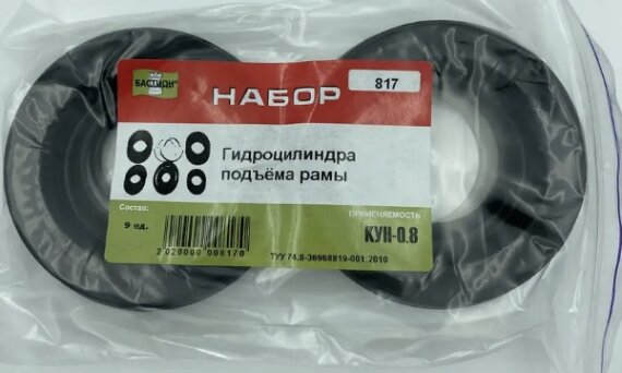 Ремкомплект КУН-0,8 ГЦ подъема рамы (№817) (Рось-Гума) - Фото 1