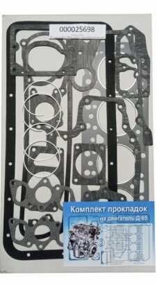 Комплект прокладок Д-65 (ЮМЗ) (повний з ГБЦ + фторопласт) Преміум - Фото 1