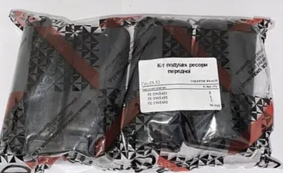 Ремкомплект ГАЗ подушек передней рессоры ГАЗ-53 (52-2902431/32/33 (V)) (Гума-Сервис) - Фото 1