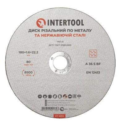 Круг отрезной по металлу, 180×1.6×22,2 мм, 13300 об/мин INTERTOOL CT-4013 - Фото 1